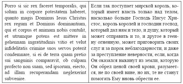 Крестовые походы в Палестину (1095-1291). Аргументы для привлечения к участию