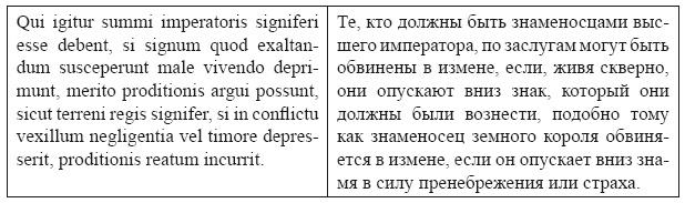 Крестовые походы в Палестину (1095-1291). Аргументы для привлечения к участию