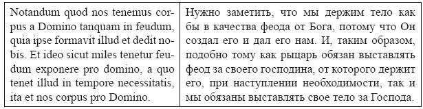 Крестовые походы в Палестину (1095-1291). Аргументы для привлечения к участию