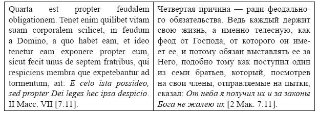 Крестовые походы в Палестину (1095-1291). Аргументы для привлечения к участию