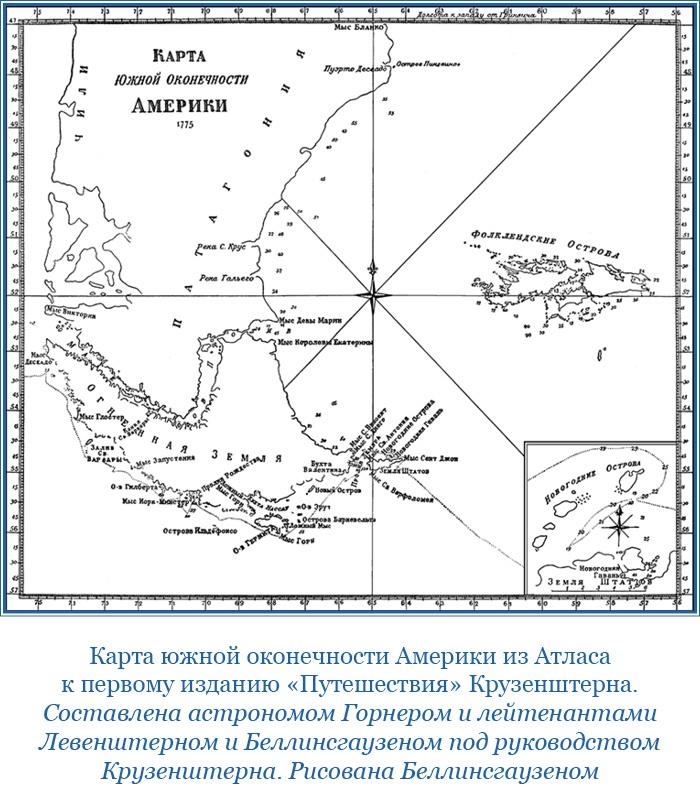 Первое российское плавание вокруг света