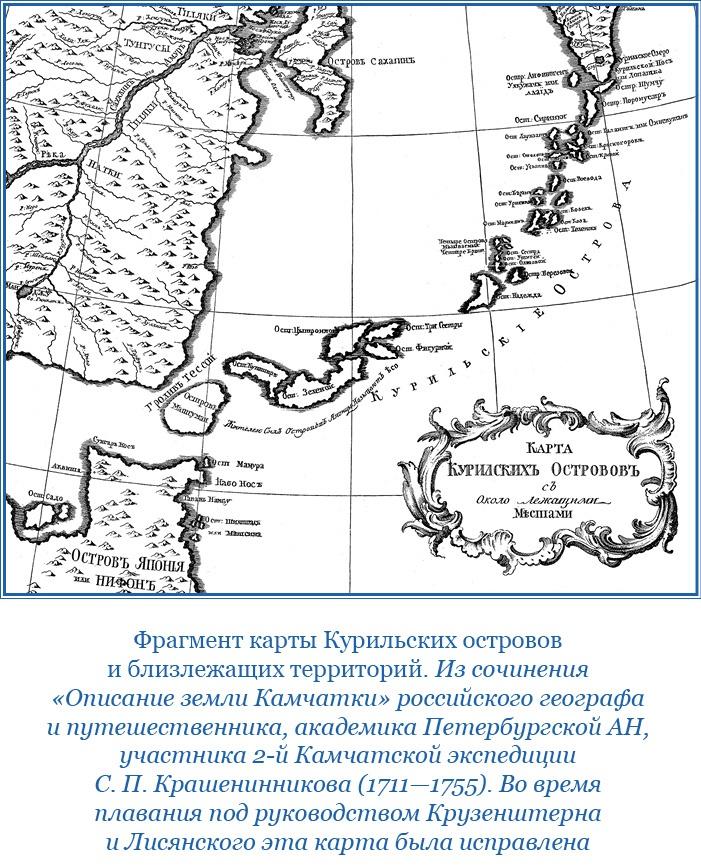 Первое российское плавание вокруг света