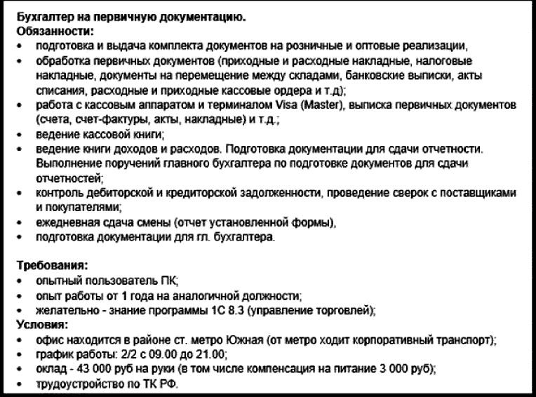 Анализируй этих! Полное руководство по подбору персонала