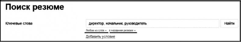 Анализируй этих! Полное руководство по подбору персонала