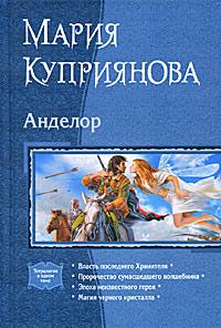 Книга « Магия черного кристалла » - читать онлайн