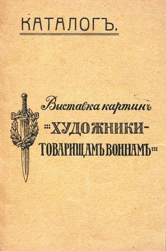 Цвет винограда. Юлия Оболенская, Константин Кандауров