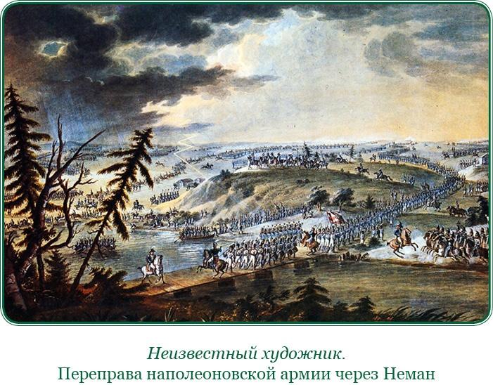 Изображение военных действий 1812 года