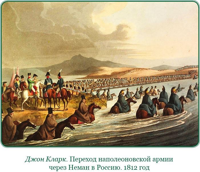 Изображение военных действий 1812 года