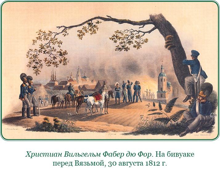 Изображение военных действий 1812 года