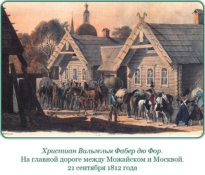 Изображение военных действий 1812 года