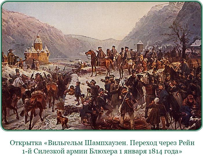 Изображение военных действий 1812 года