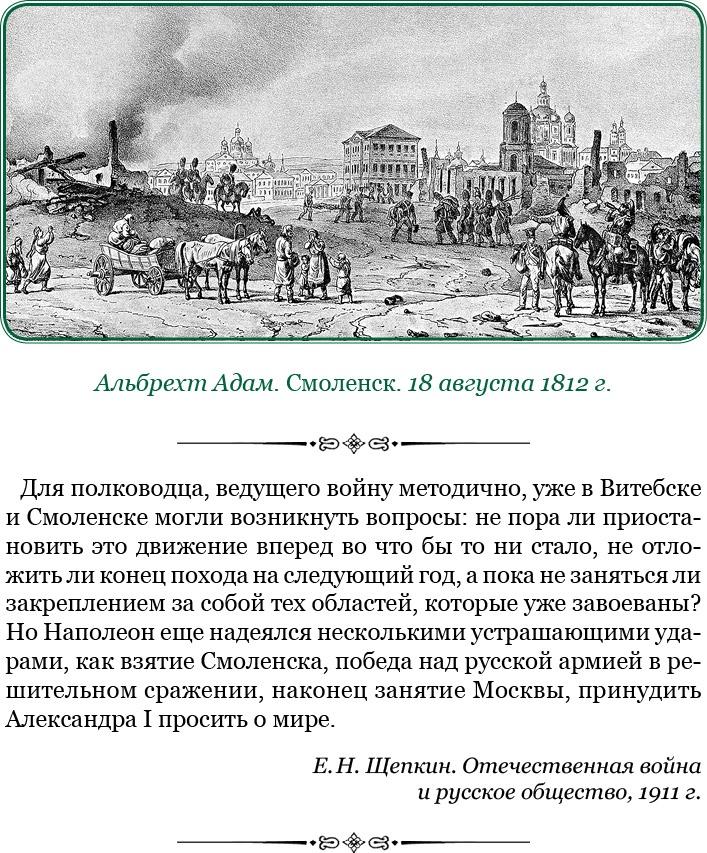 Изображение военных действий 1812 года