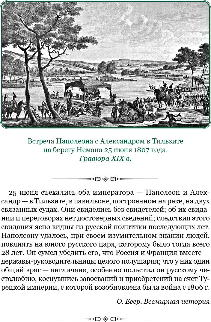 Изображение военных действий 1812 года