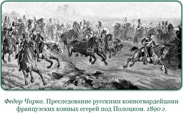 Изображение военных действий 1812 года