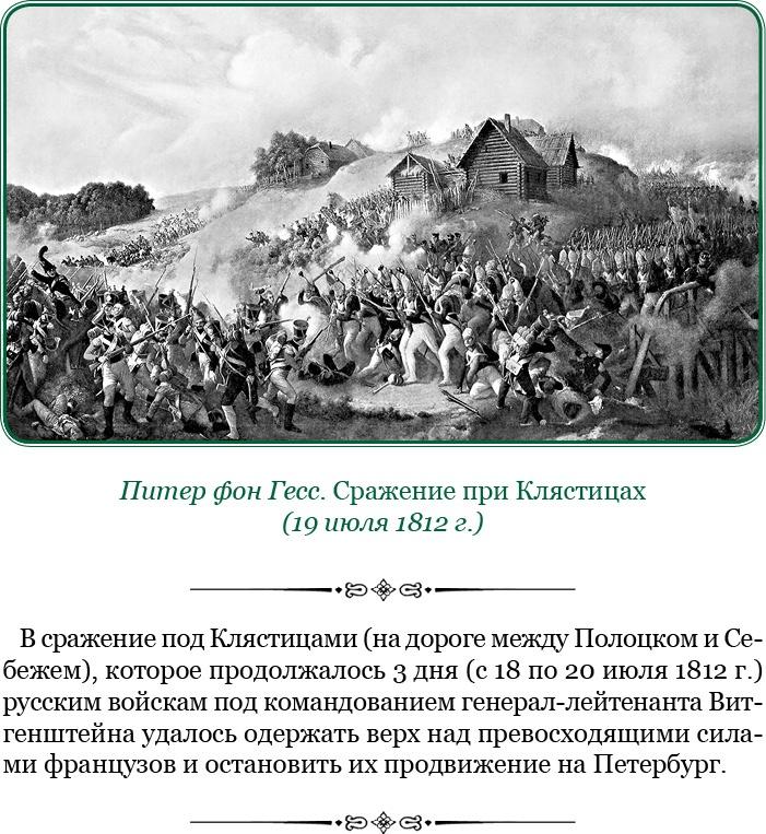 Изображение военных действий 1812 года