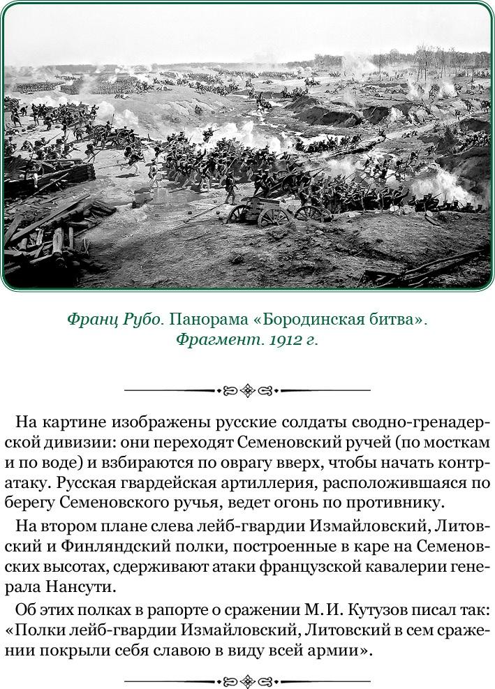 Изображение военных действий 1812 года