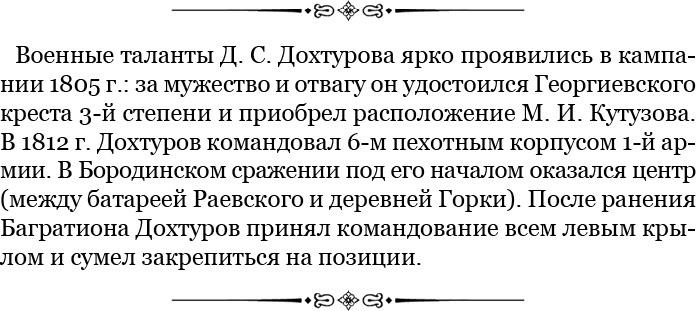 Изображение военных действий 1812 года