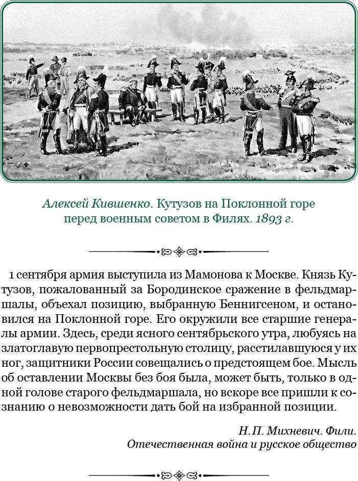 Изображение военных действий 1812 года