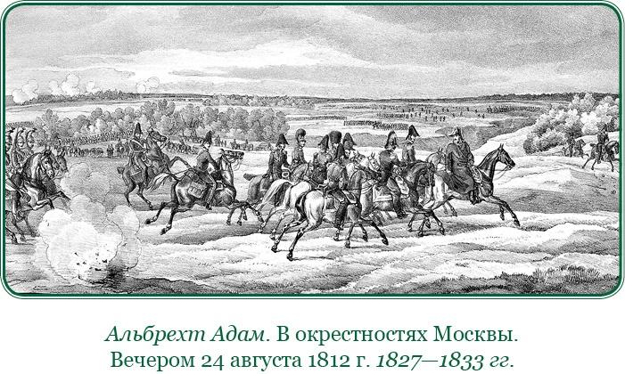 Изображение военных действий 1812 года