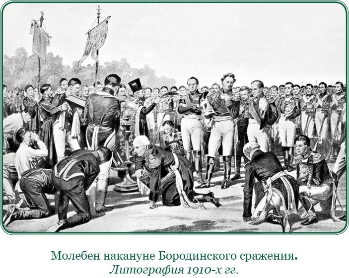 Изображение военных действий 1812 года