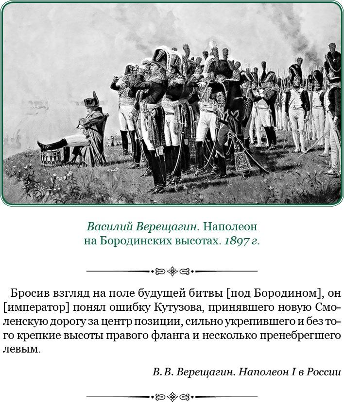 Изображение военных действий 1812 года