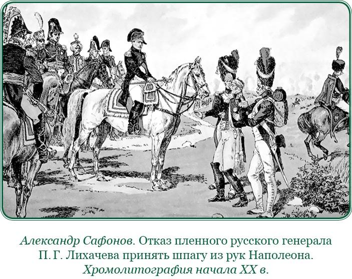 Изображение военных действий 1812 года