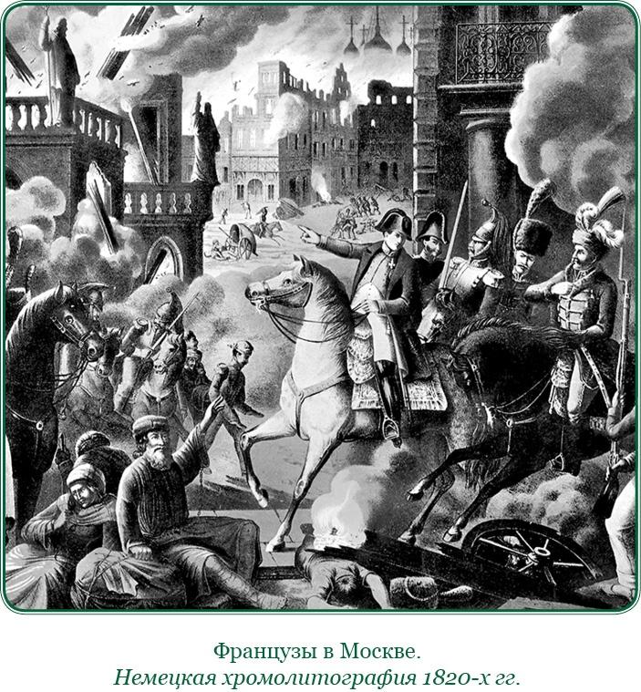 Изображение военных действий 1812 года