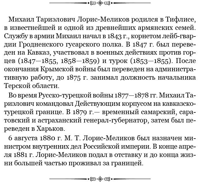 Мои воспоминания. Брусиловский прорыв