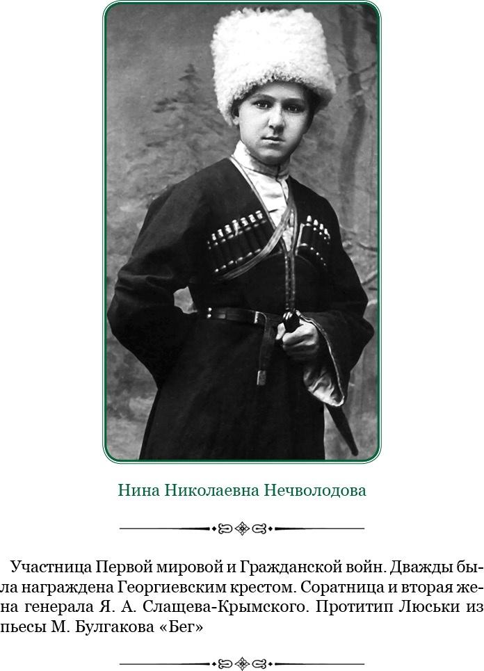 Белый Крым. Мемуары Правителя и Главнокомандующего Вооруженными силами Юга России