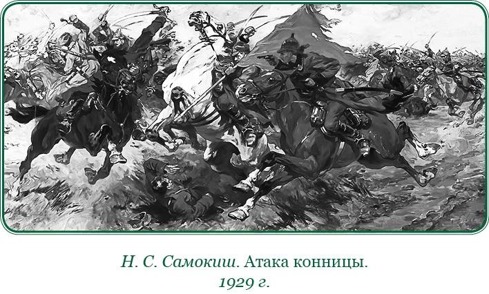 Белый Крым. Мемуары Правителя и Главнокомандующего Вооруженными силами Юга России