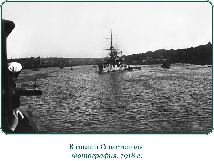 Белый Крым. Мемуары Правителя и Главнокомандующего Вооруженными силами Юга России