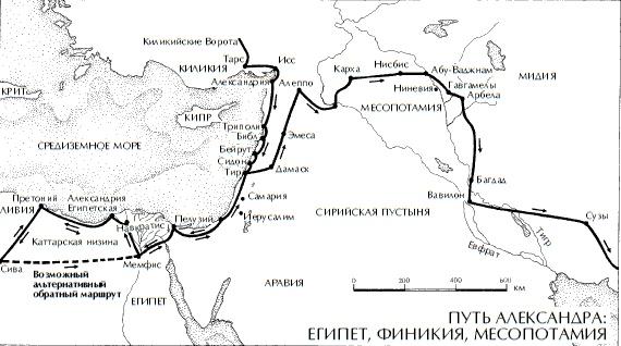 Александр Македонский. Царь четырех сторон света