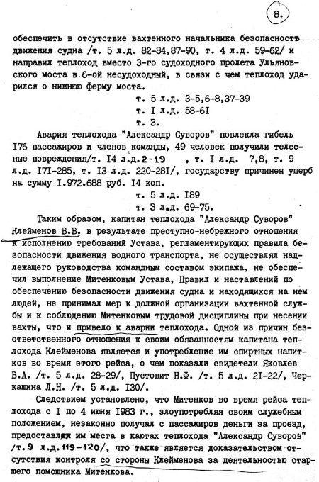 Руденко. Генеральный прокурор СССР