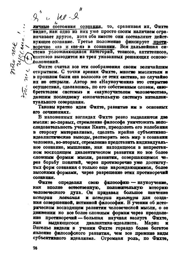 Тайная жизнь Сталина. По материалам его библиотеки и архива. К историософии сталинизма