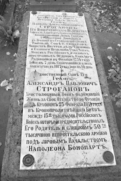 Строгоновы. 500 лет рода. Выше только цари