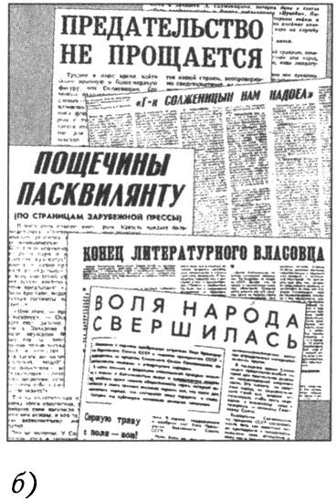 Загадки советской литературы. От Сталина до Брежнева