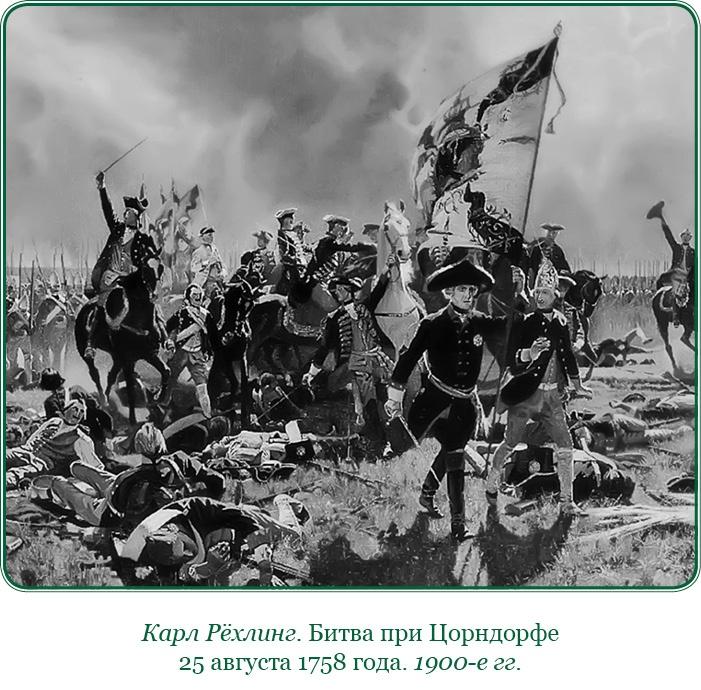 Великая и Малая Россия. Труды и дни фельдмаршала