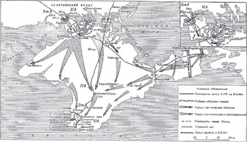 Крым 1944. Весна освобождения