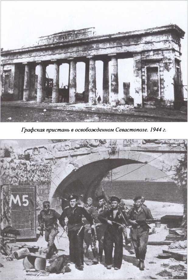 Крым 1944. Весна освобождения