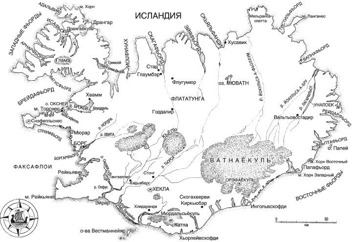 Норманны. Покорители Северной Атлантики