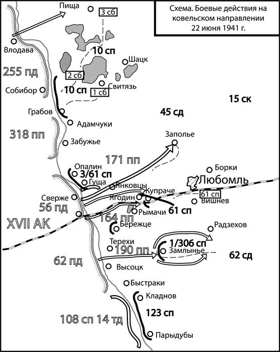 Вторжение. 22 июня 1941 года