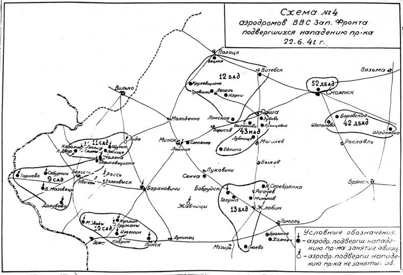 Вторжение. 22 июня 1941 года