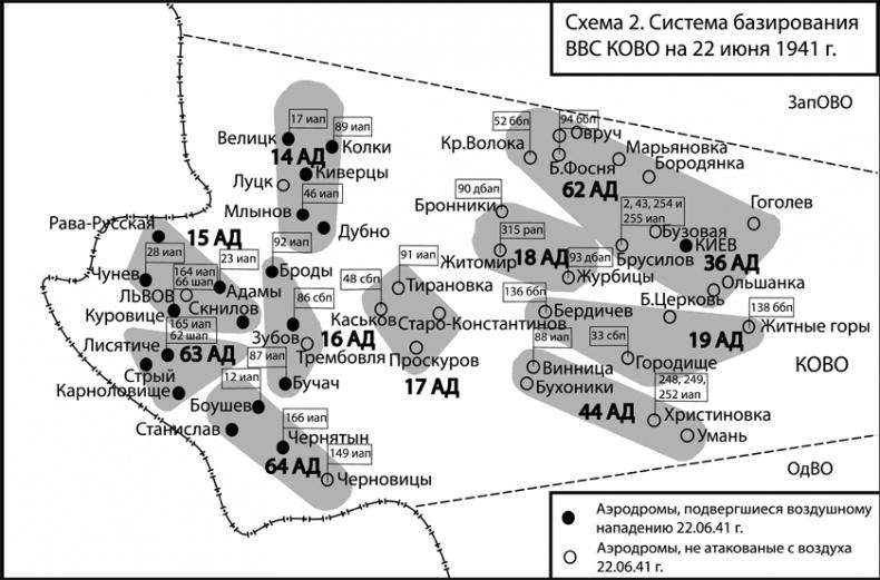 Вторжение. 22 июня 1941 года