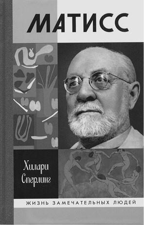 Забытые герои Монпарнаса. Художественный мир русско/еврейского Парижа, его спасители и хранители