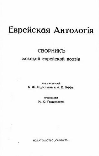 Поколение пустыни. Москва - Вильно - Тель-Авив - Иерусалим