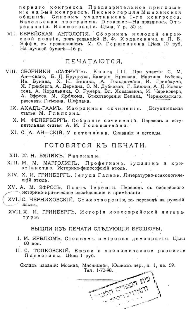 Поколение пустыни. Москва - Вильно - Тель-Авив - Иерусалим