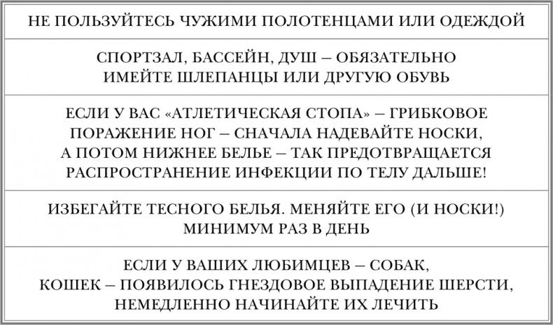 Свой-чужой. Как остаться в живых в новой инфекционной войне