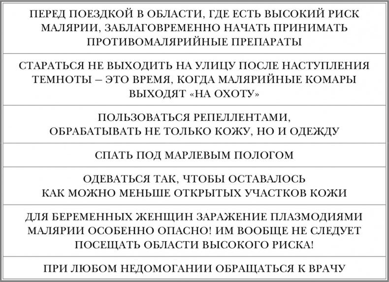 Свой-чужой. Как остаться в живых в новой инфекционной войне