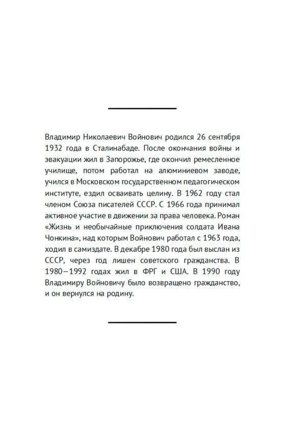 Свободные люди. Диссидентское движение в рассказах участников