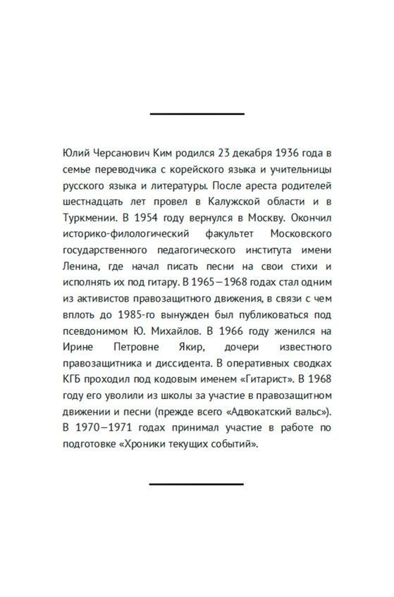 Свободные люди. Диссидентское движение в рассказах участников